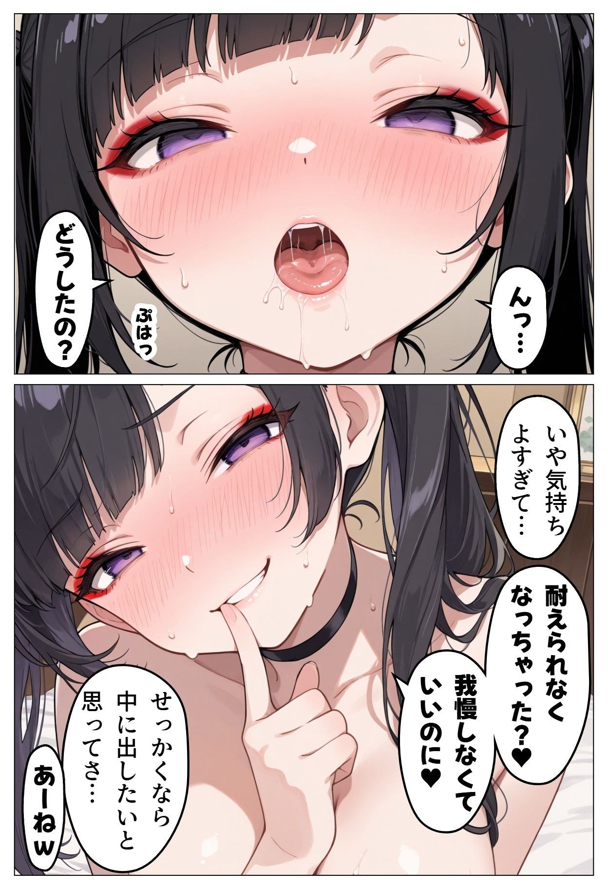 地雷系女子にハメられる話 画像7