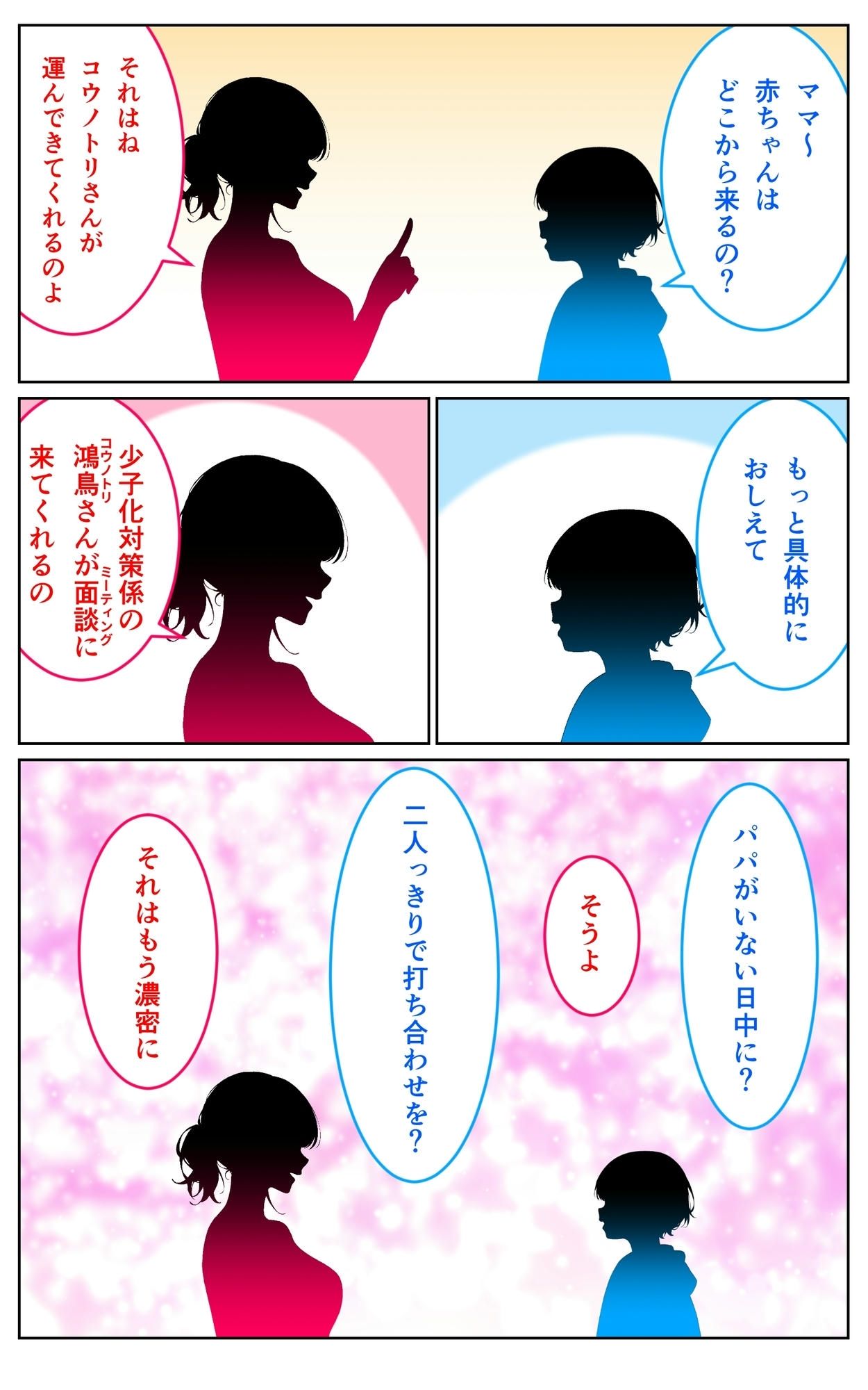 サンプル画像1:コウノトリさんの業務報告〜タネツケレポート〜(天恩灯) [d_535716]