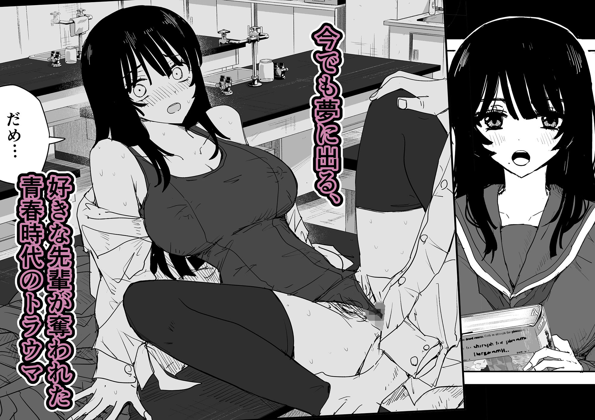 サンプル画像1:教え子キスハメ日記2  嫌がる教え子にスク水着せておっぱい乳輪しゃぶりまくる(はいとくのもり) [d_535803]