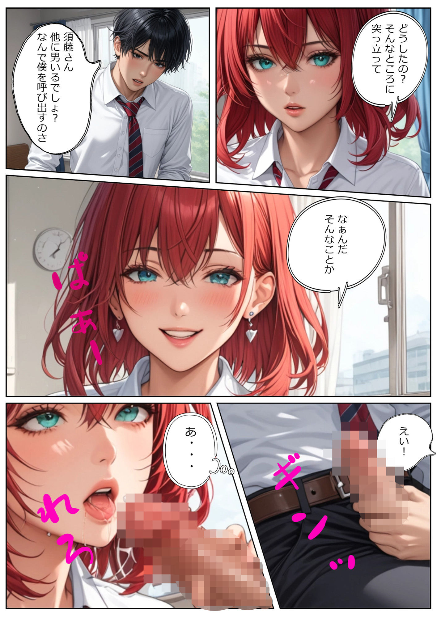サンプル画像1:誘惑女子 同級生編(suami) [d_535815]
