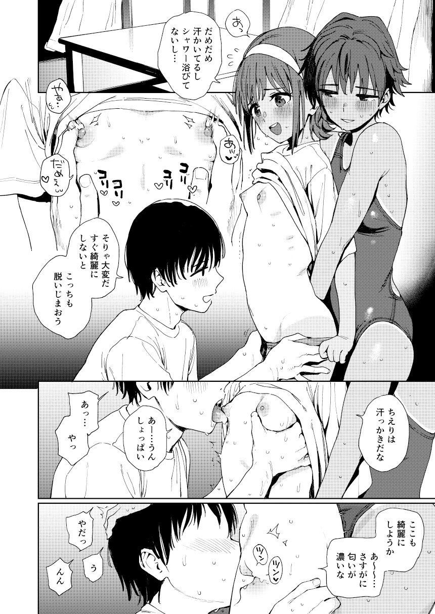 《d_535818》生徒とセンセと妹と。の画像2