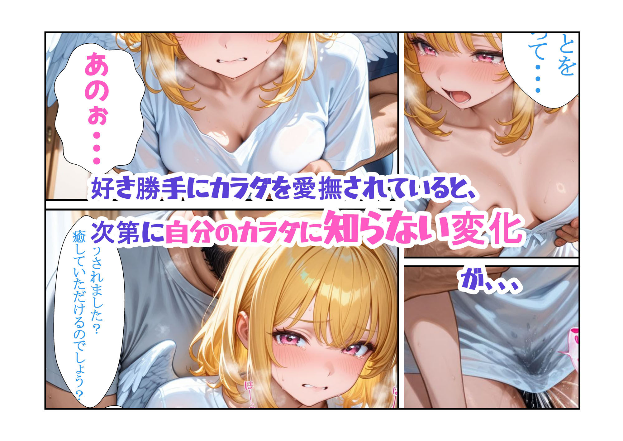 サンプル画像3:オトナを知らない温室育ち天使を騙して種付け教育した件(AiGent009) [d_535831]