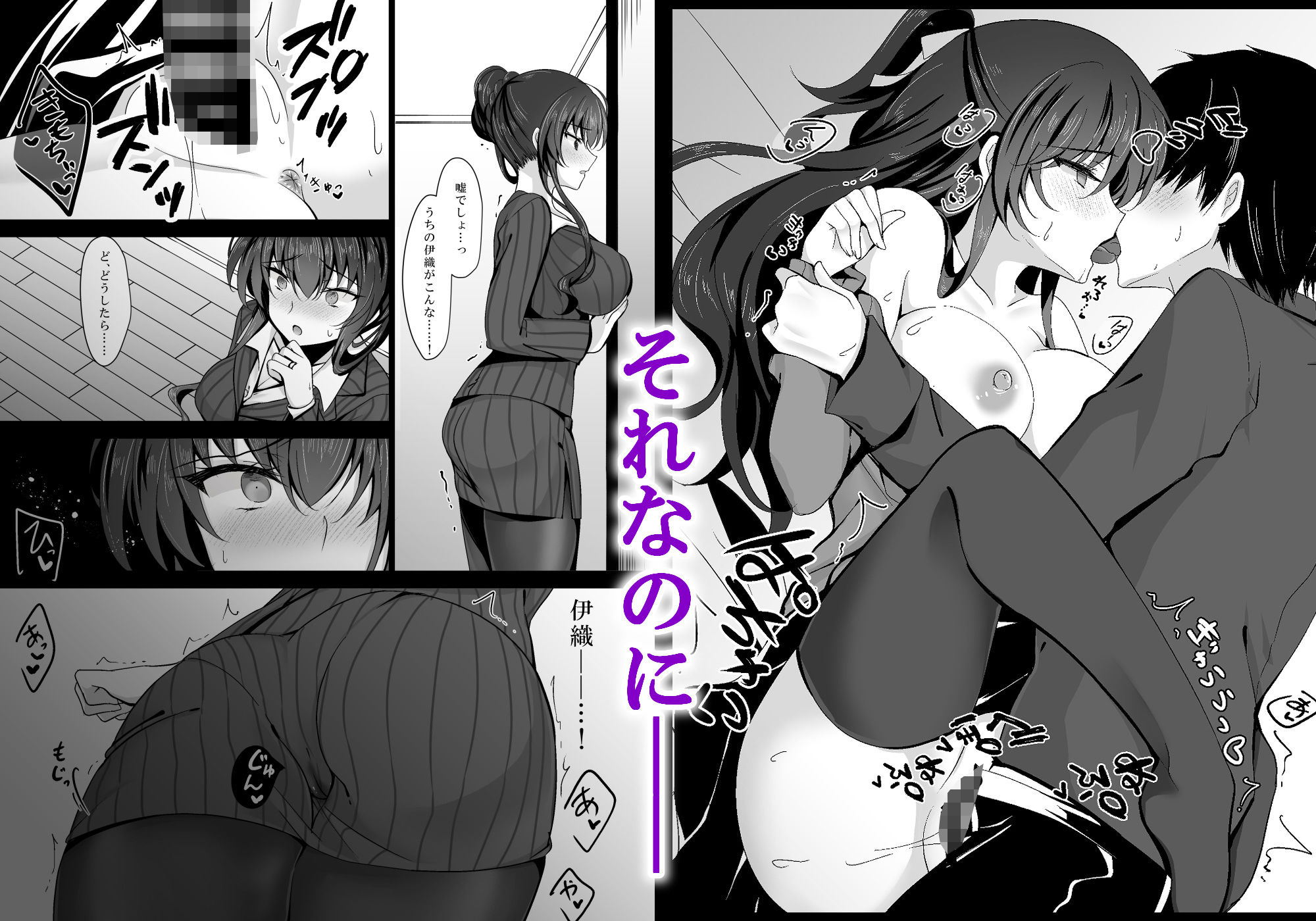 催●カノジョ 彼女の母 高梨桜佳 総集編01 画像2