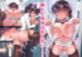 催●カノジョ 彼女の母 高梨桜佳 総集編01
