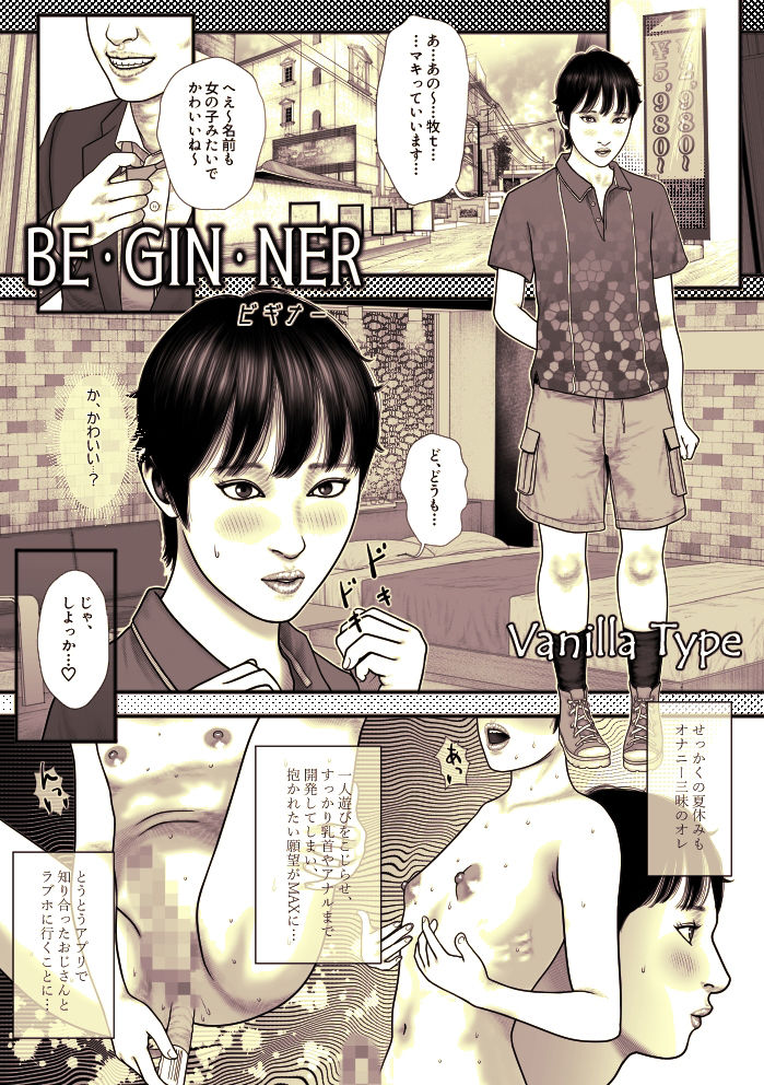 BE・GIN・NER_1