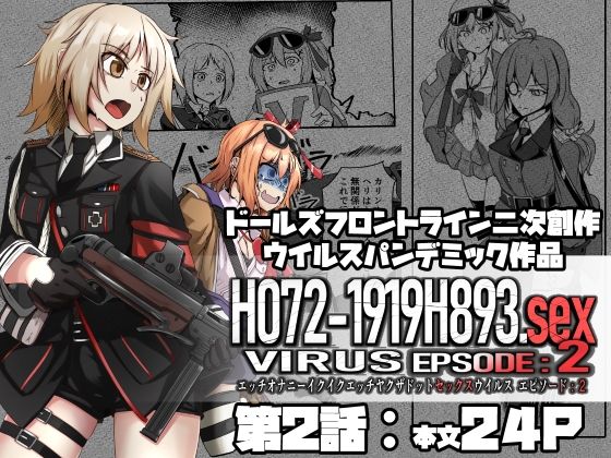 朝の業務のために入室したHK416が現れた…【H072-1919H893.sexウイルスEpisode2】