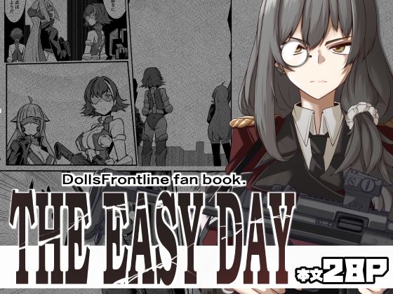 THE EASY DAY.【ゼンシュウボウギョ】