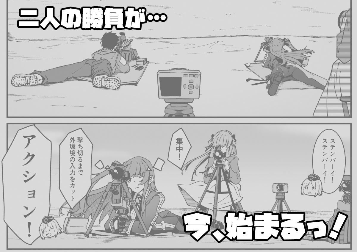 SNIPER -WA2000狙撃勝負- 画像3