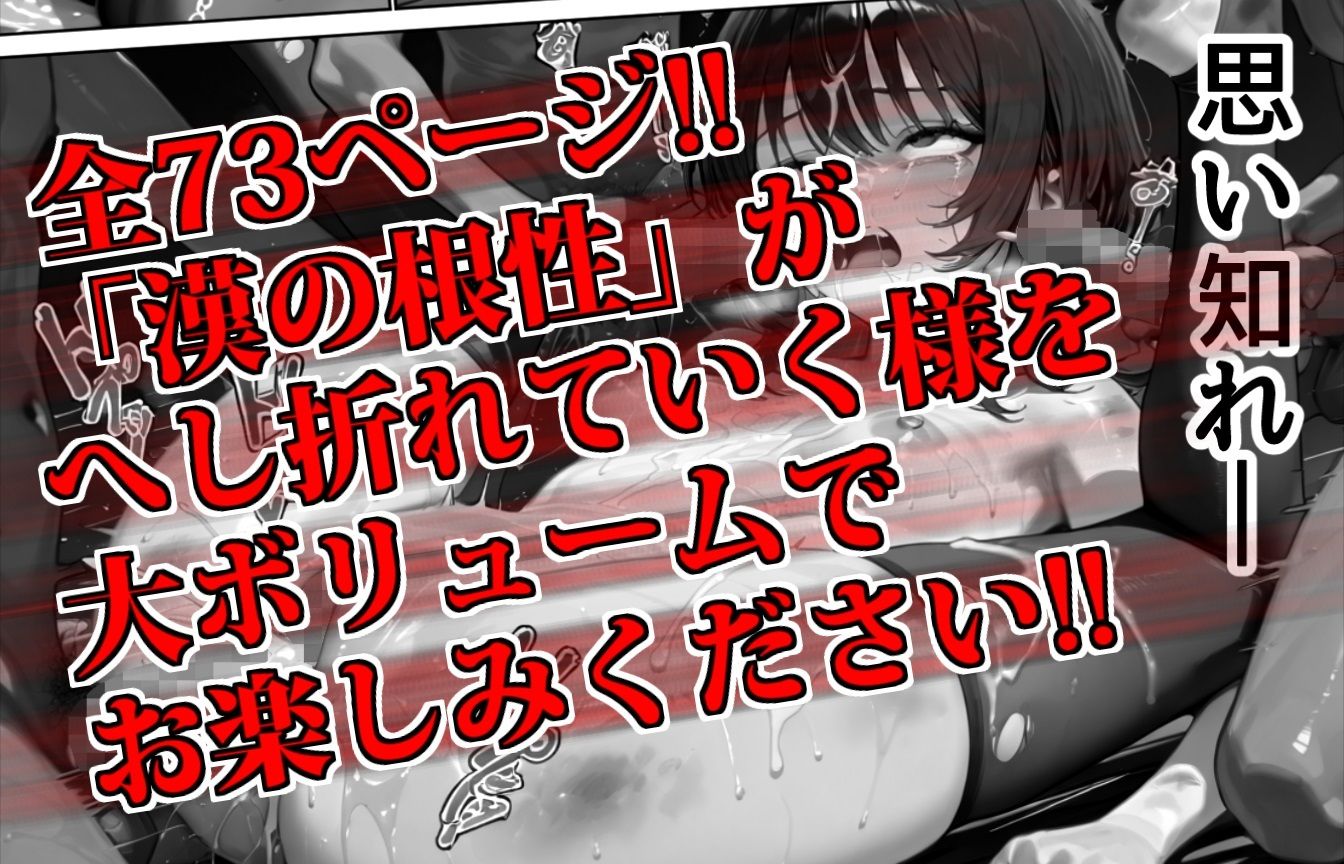 サンプル画像6:【監禁】暴走族総長を女体化させてエロダンジョンに閉じ込めてみた(デロデロ) [d_535949]