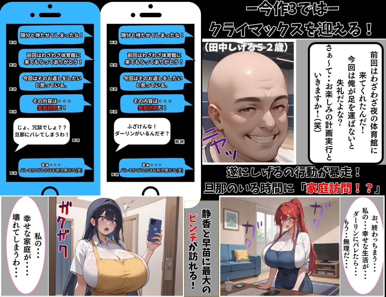 サンプル画像2:催●支配  人妻おっぱいバレー3(くりきんとん) [d_535989]