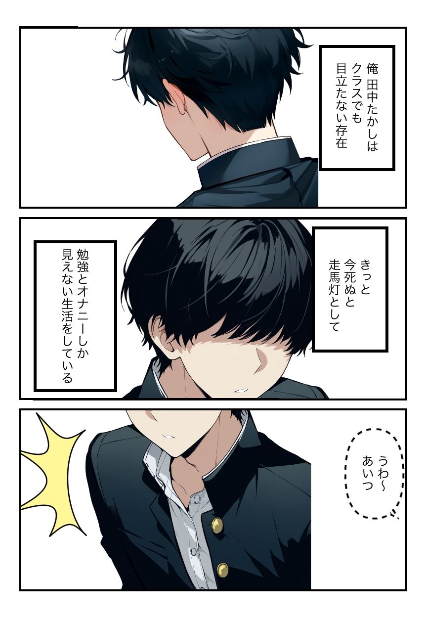 サンプル画像1:地味で陰キャな俺が学校でスマホを落としたらクラス人気ナンバーワンアイドル女子と中出しセックスできた(NSFW) [d_536017]