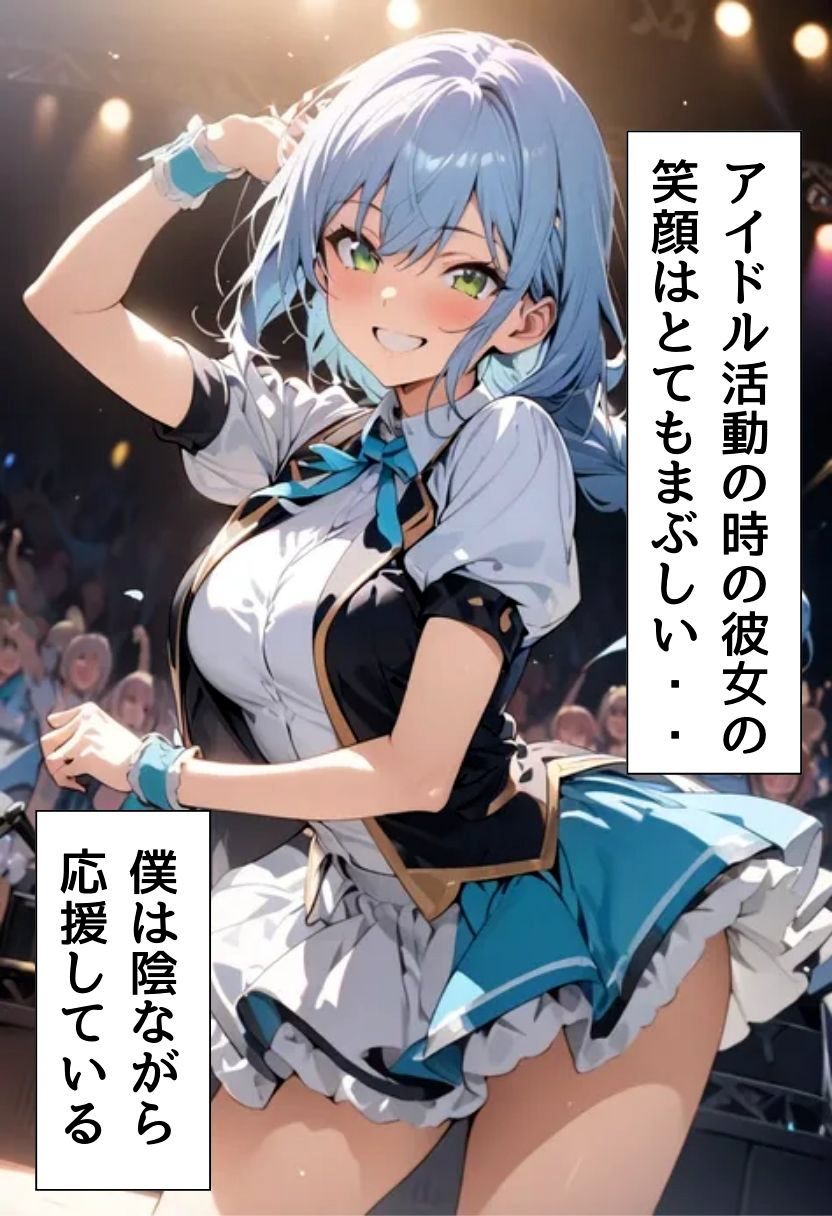 サンプル画像3:超人気アイドルとセフレになった話(にじいろ☆がーるず) [d_536057]