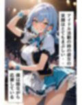 超人気アイドルとセフレになった話