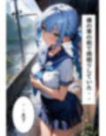 超人気アイドルとセフレになった話
