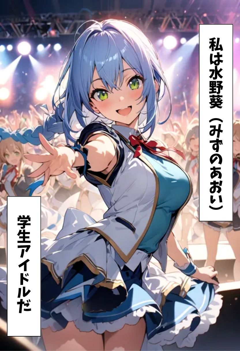 サンプル画像1:アイドルの私が幼なじみとえっちする話(にじいろ☆がーるず) [d_536060]