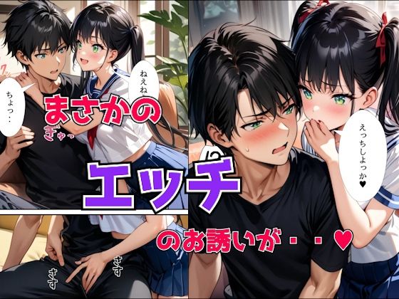 サンプル画像2:巨乳同級生と親がいない間にエッチな遊びした話(巨乳JKマニア) [d_536069]