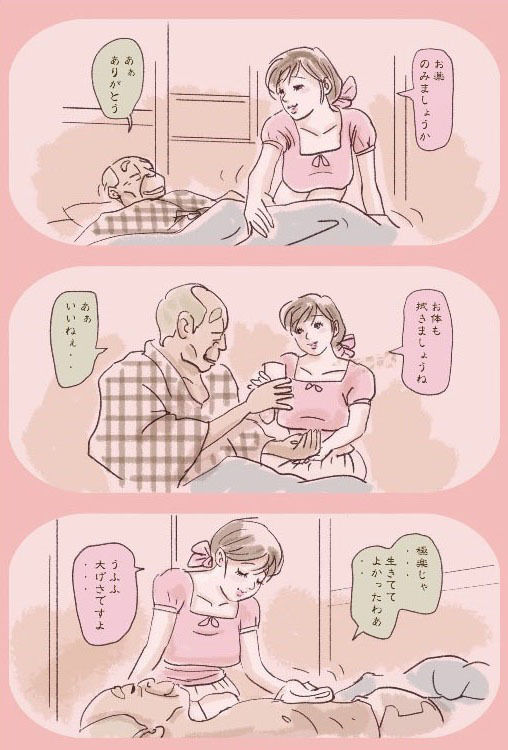 やさしい家政婦のマリさん1