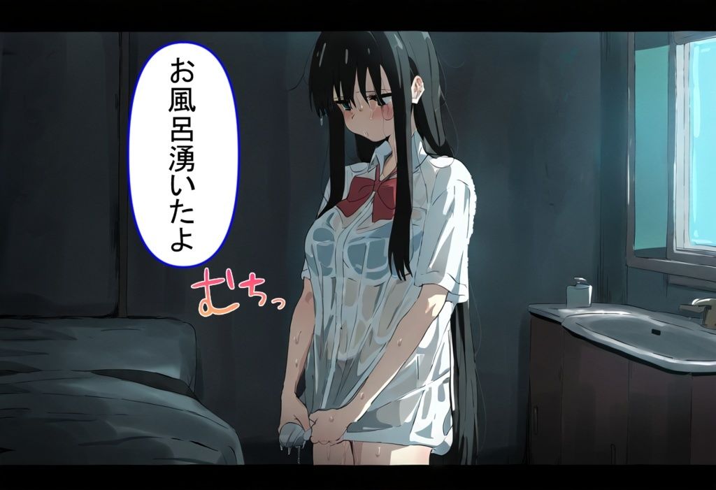 サンプル画像2:一時の安心(NakiGao-suki) [d_536158]