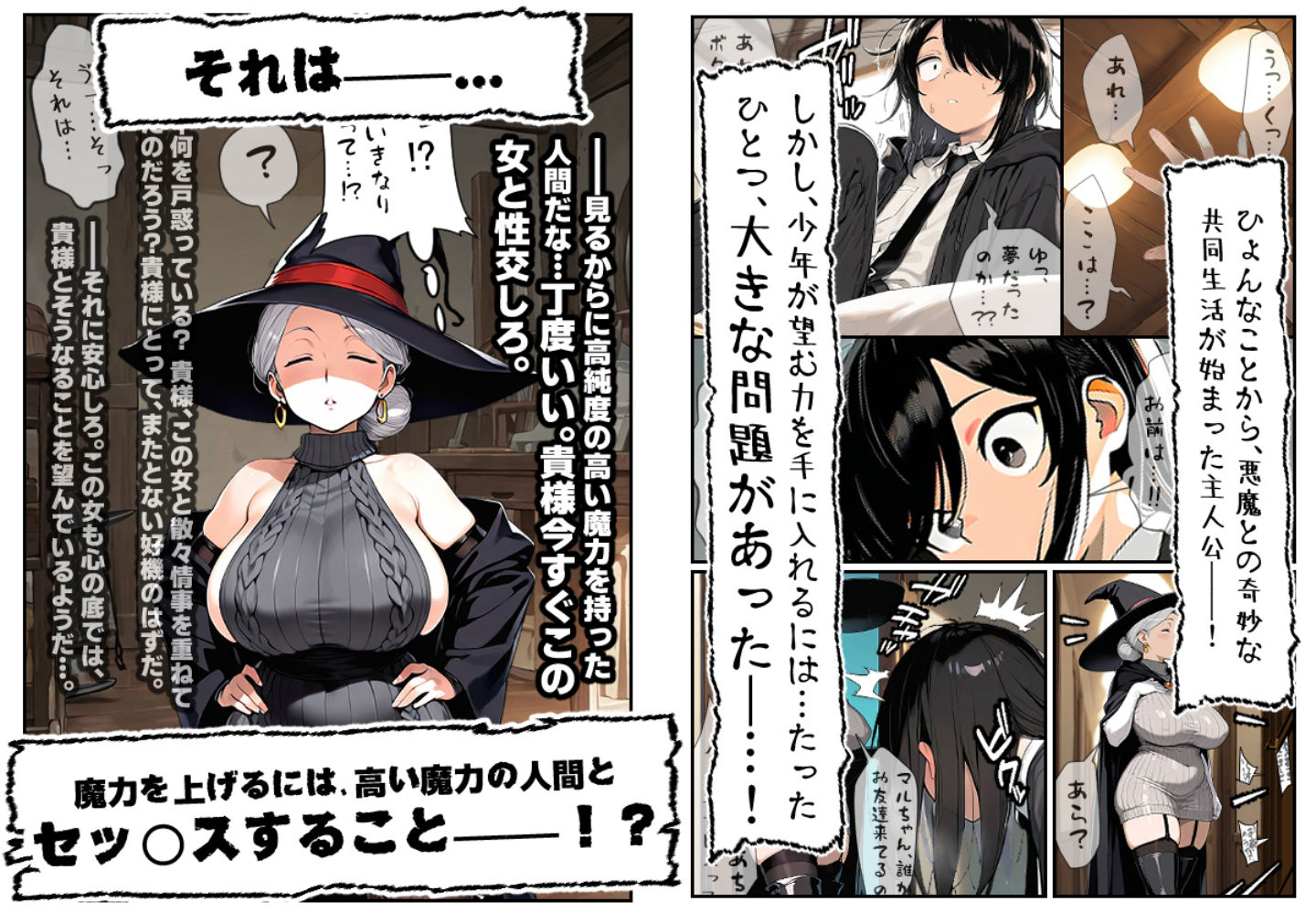 サンプル画像4:悪魔とボク〜おばあちゃんに催●洗脳っ！？〜(へんまに。) [d_536179]