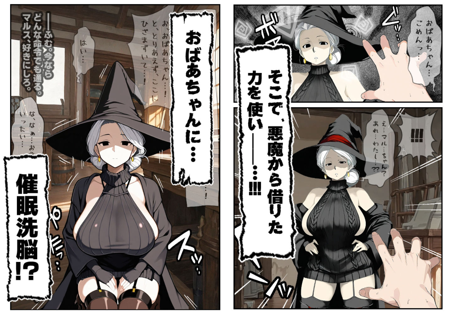 サンプル画像5:悪魔とボク〜おばあちゃんに催●洗脳っ！？〜(へんまに。) [d_536179]