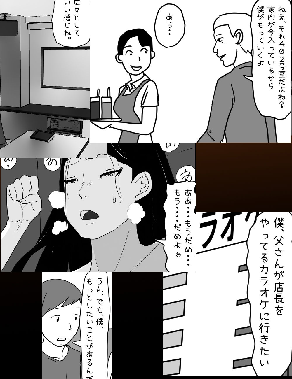 【母息子・近親相姦体験】主人の勤め先で息子に中出しされた日を私は忘れません1_1