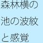 今を楽しみながら気楽に作ること  寒い二月の終わり