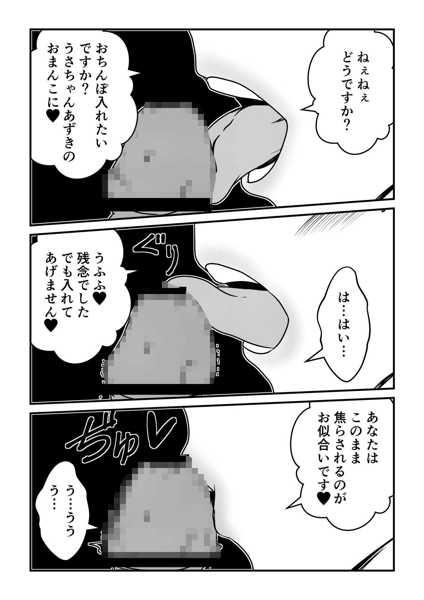 となりのあずきさん 画像10