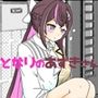 となりのあずきさん