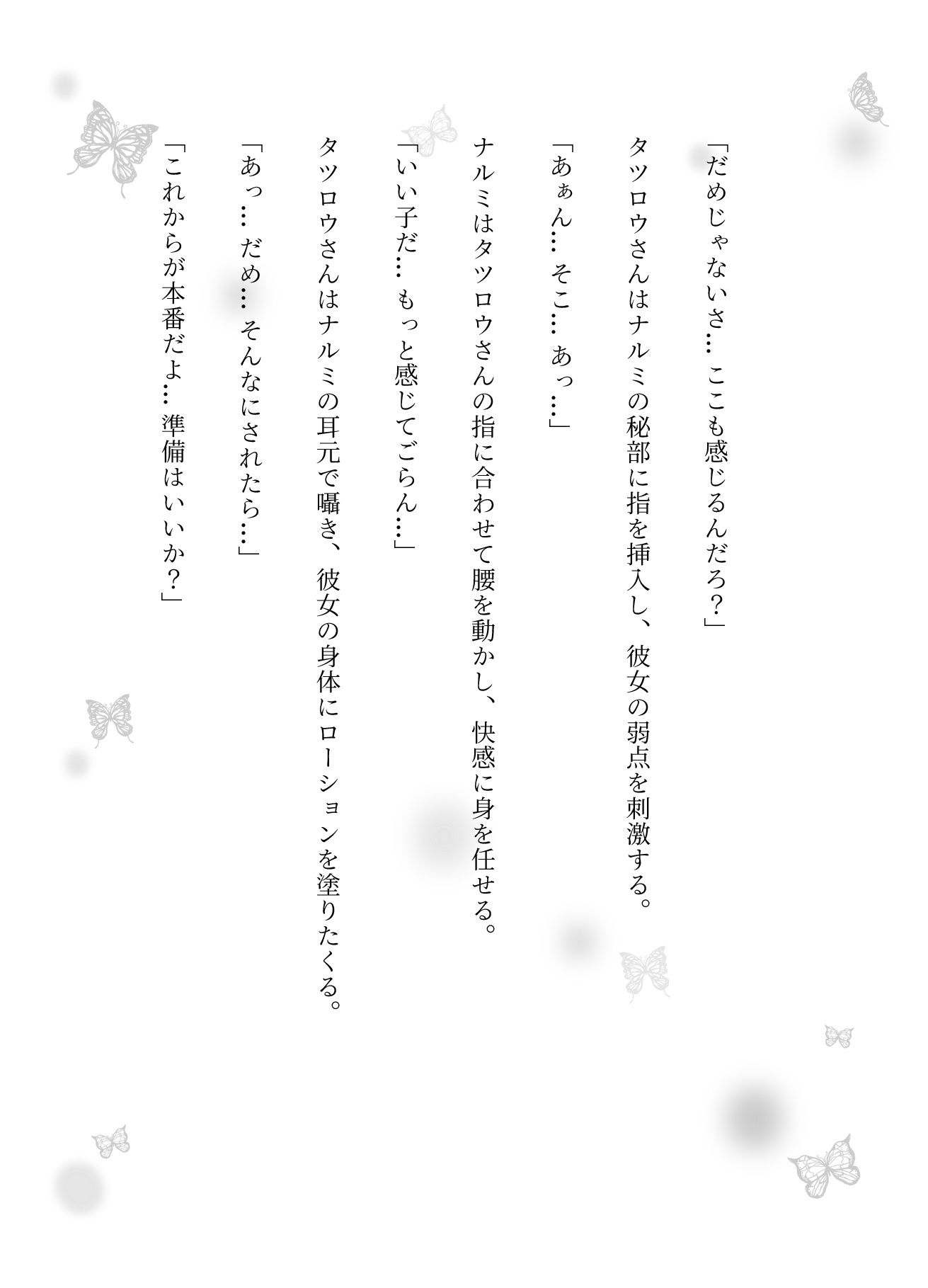 
        【音声付き】ズブズブ！JKが近所のおじさんに襲われる！昔からの近所のおじさんの太いおちんちんにハメられて・・・【漫画小説物語】
-7