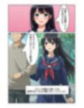 【音声付き】ズブズブ！JKが近所のおじさんに襲われる！昔からの近所のおじさんの太いおちんちんにハメられて・・・【漫画小説物語】 画像3