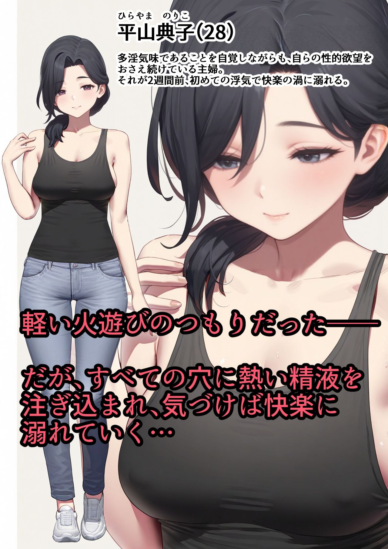 サンプル画像1:メス妻淫乱日記 ―無限射精おじさんに連続射精されてイキ狂う、メス妻・典子のSEX記録。(ねむねむ) [d_536592]