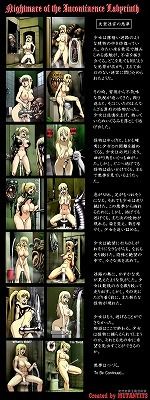 サンプル画像1:失禁アート漫画:パツキン巨乳娘は迷宮で化け物に追い回され失禁しまくり、悪夢、恐怖のおしっこ物語。(MUTANTITS) [d_536627]