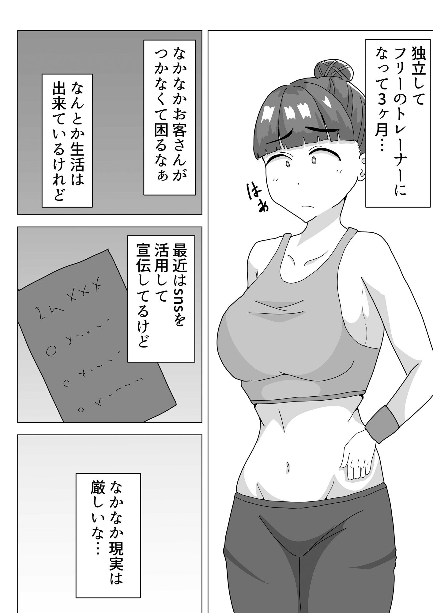 媚薬を… 画像1