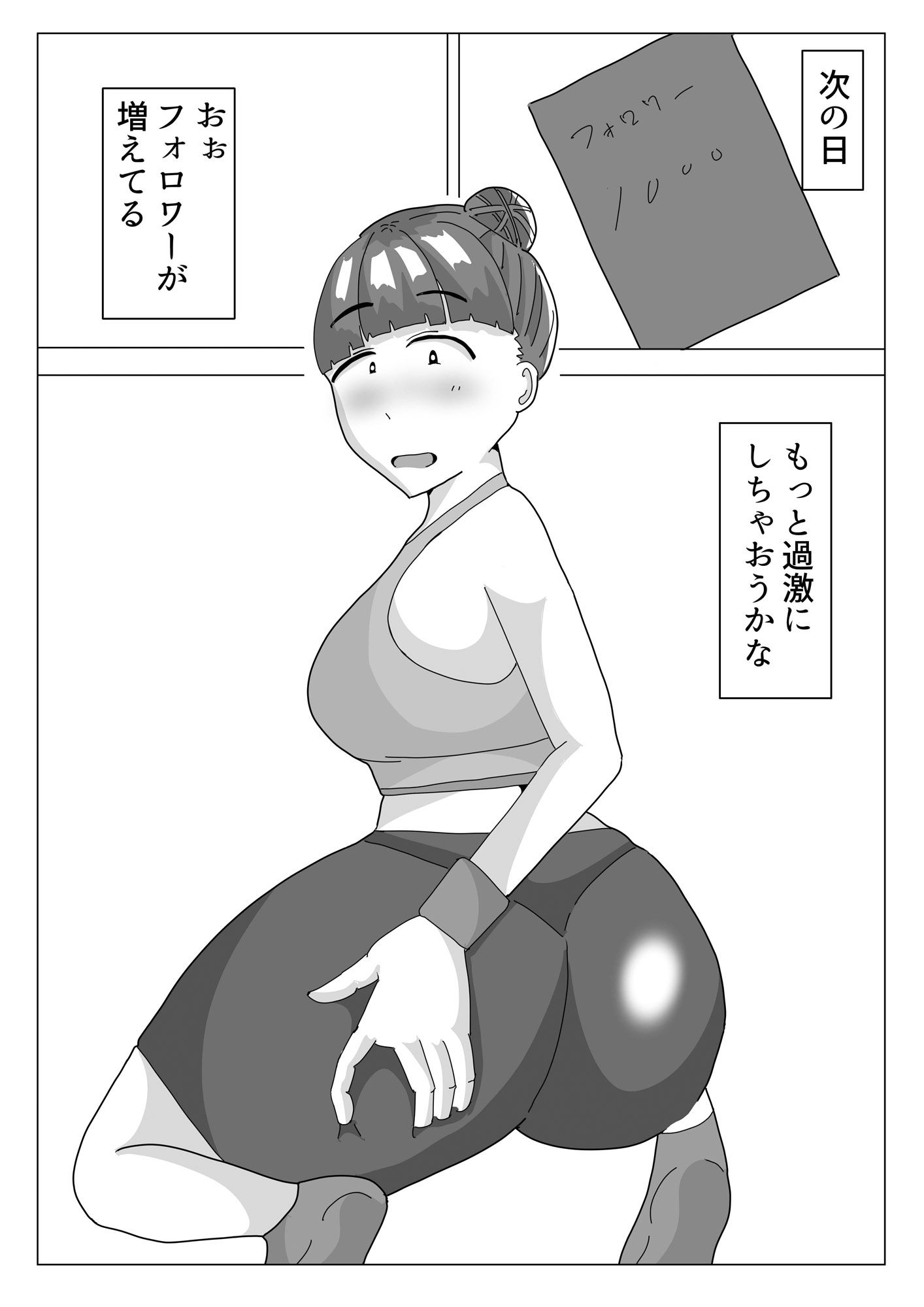 
        媚薬を…
-3