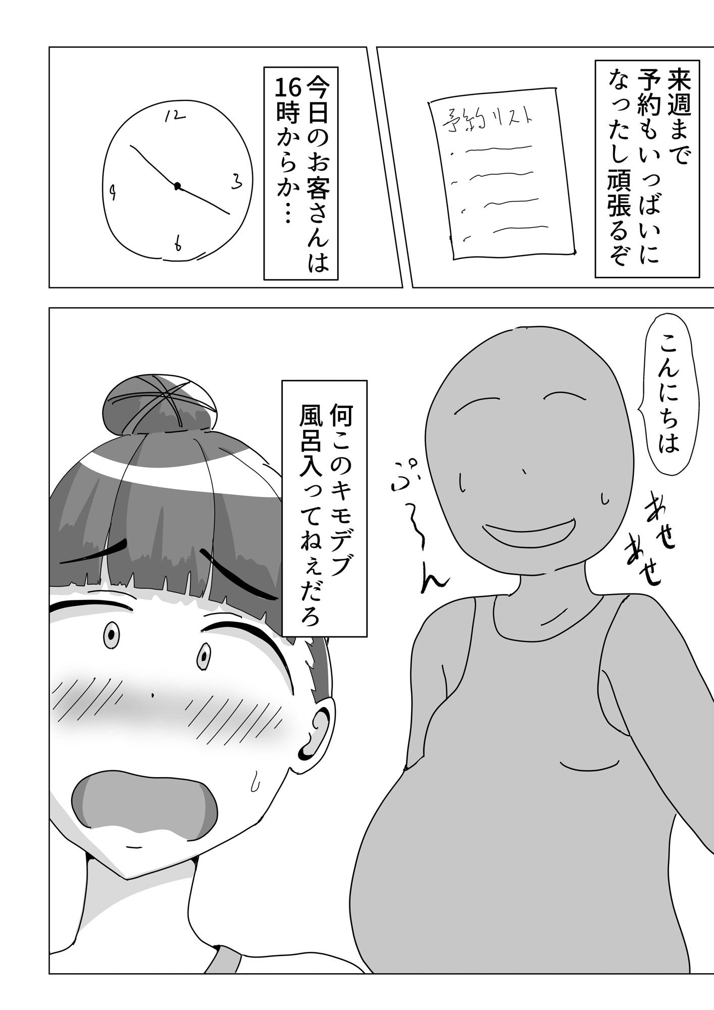 媚薬を… 画像4