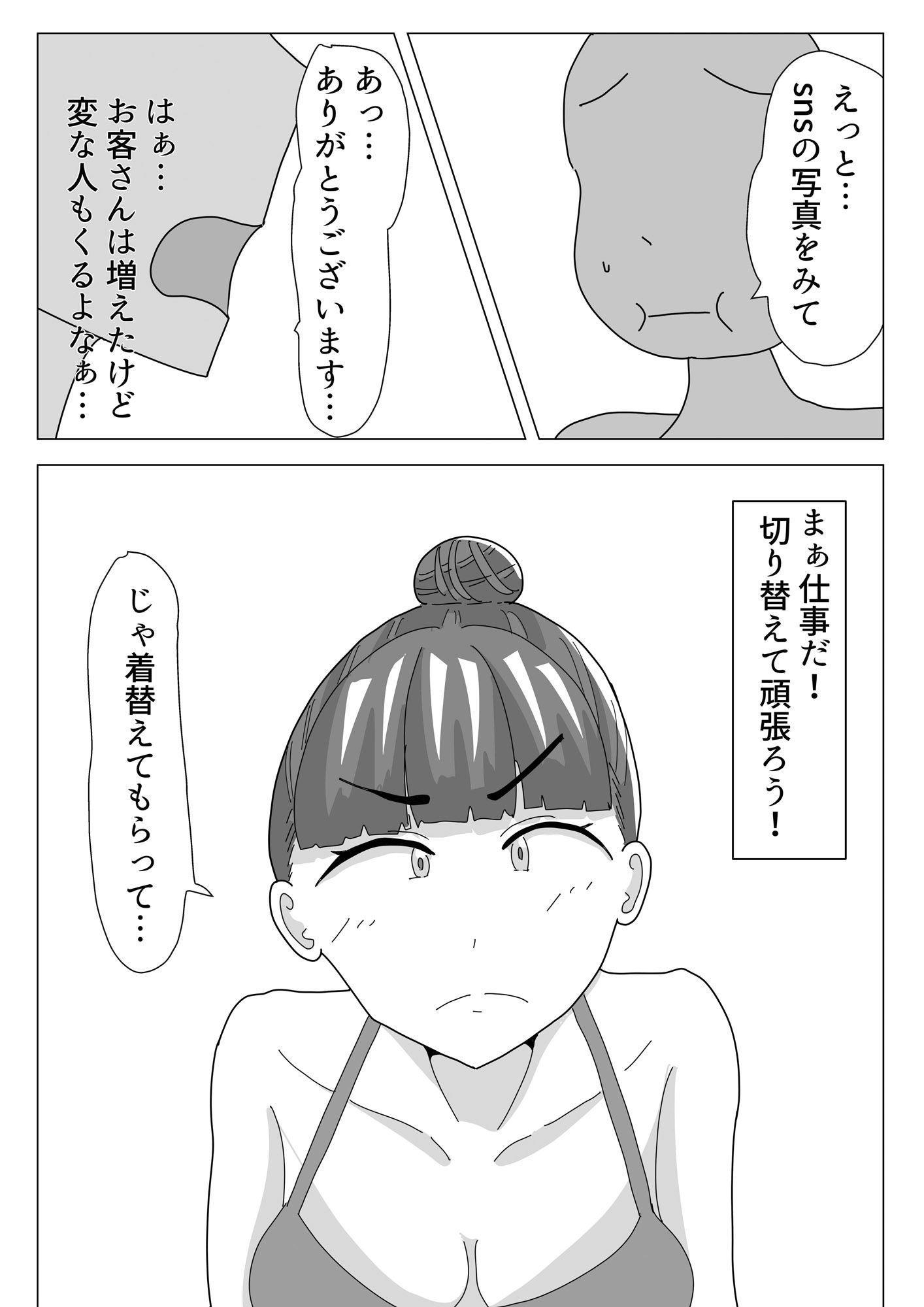 
        媚薬を…
-5