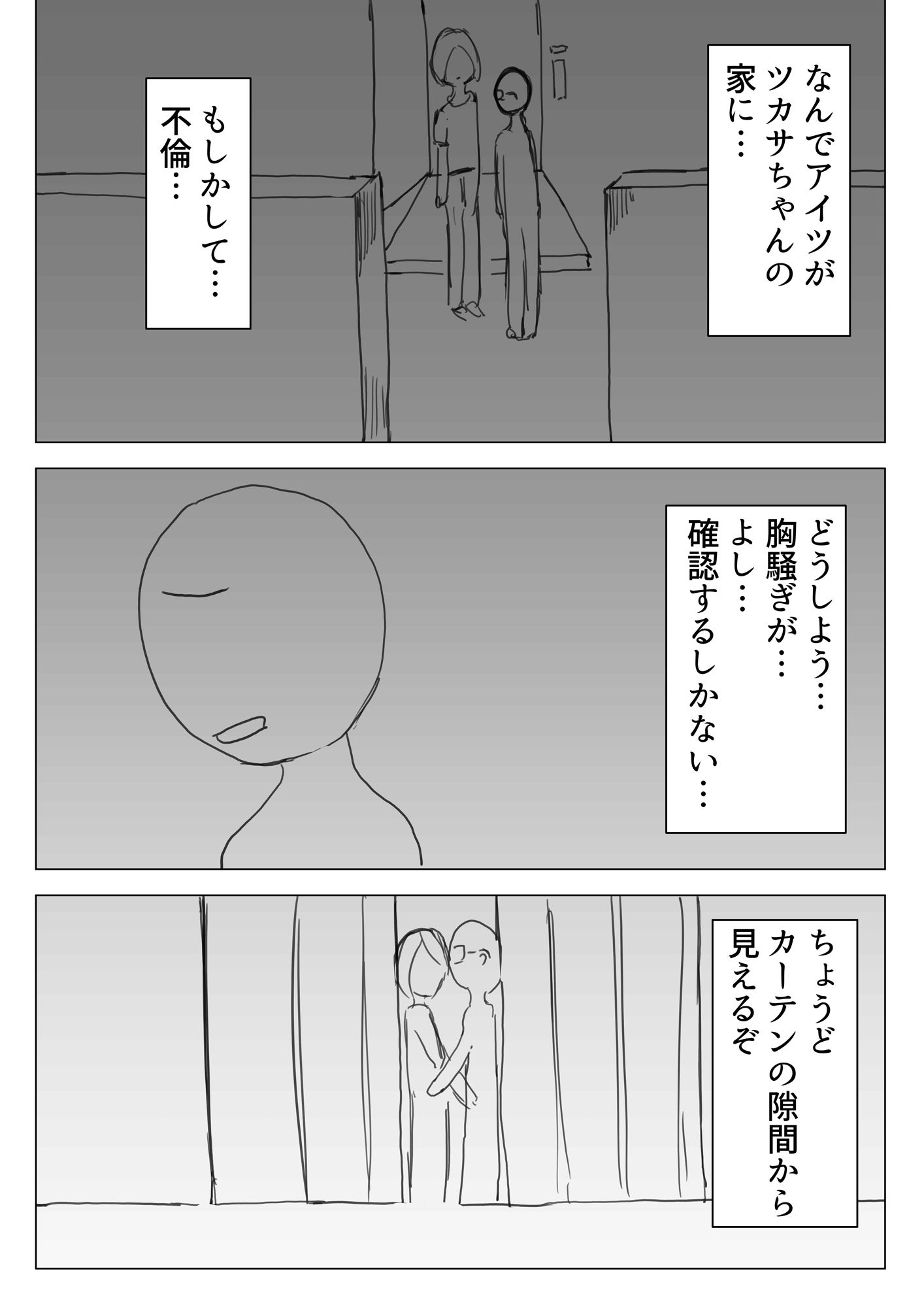 【エロ漫画】元アイドルの人妻が犯●れる4