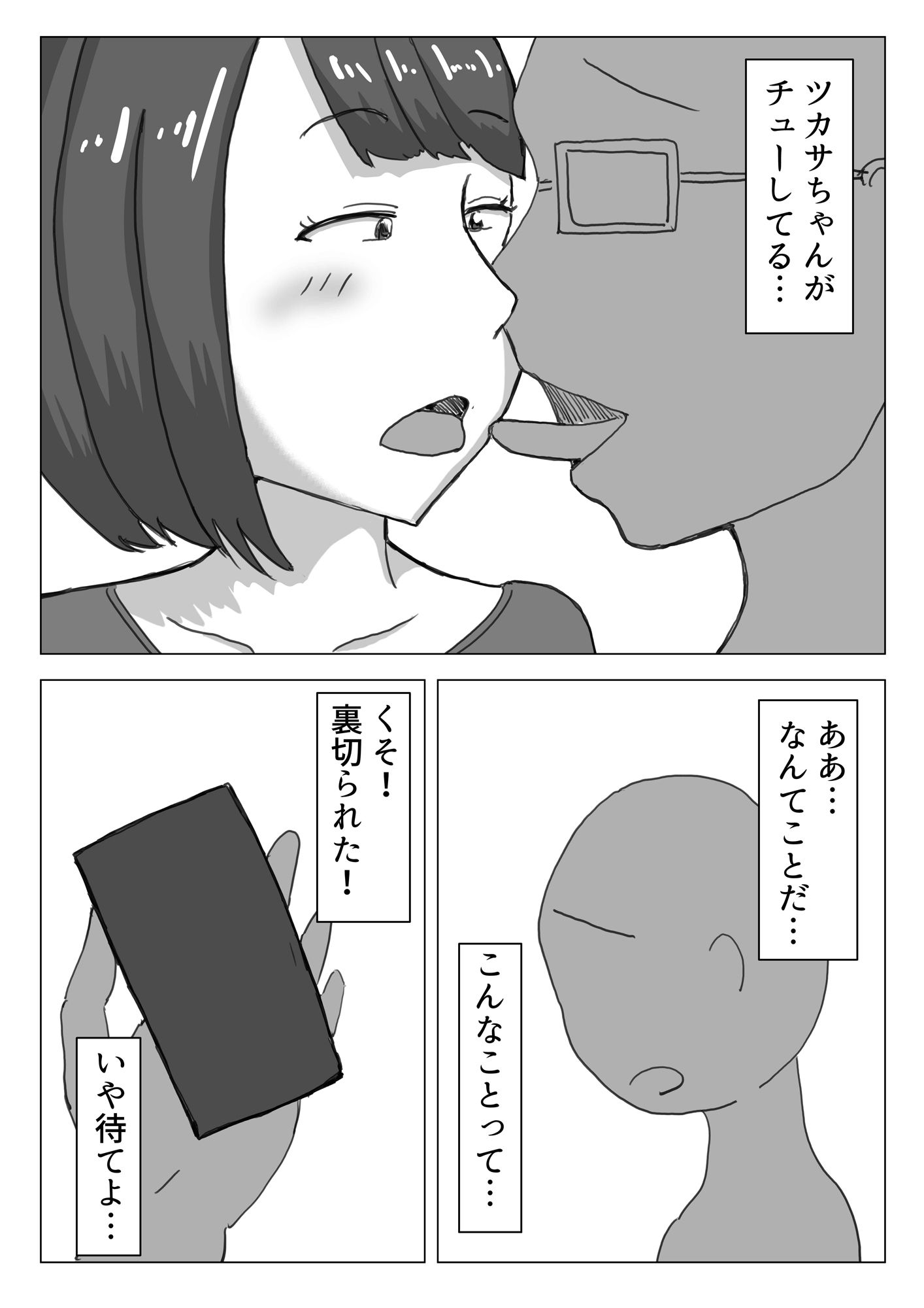 【エロ漫画】元アイドルの人妻が犯●れる5