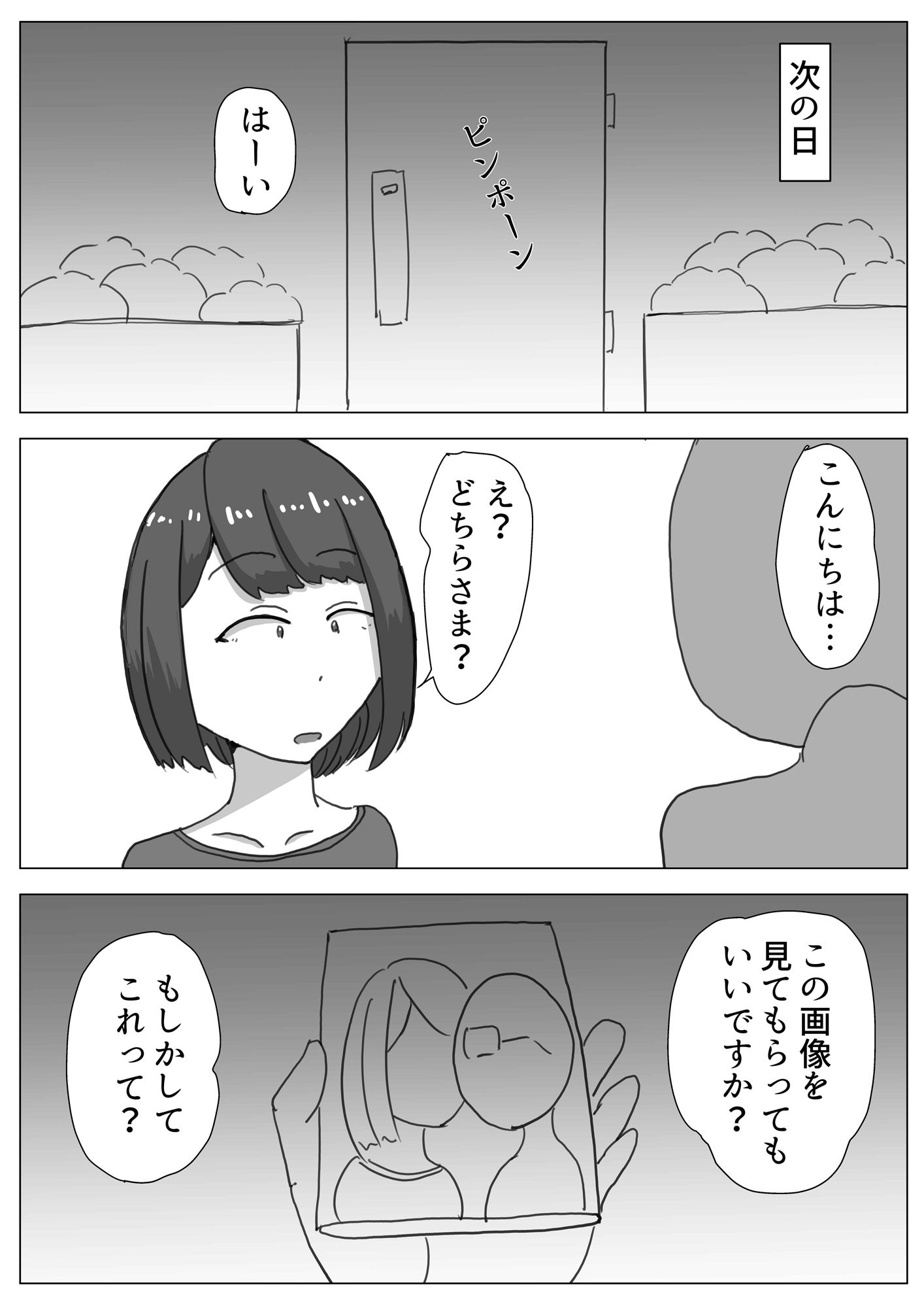 【エロ漫画】元アイドルの人妻が犯●れる6