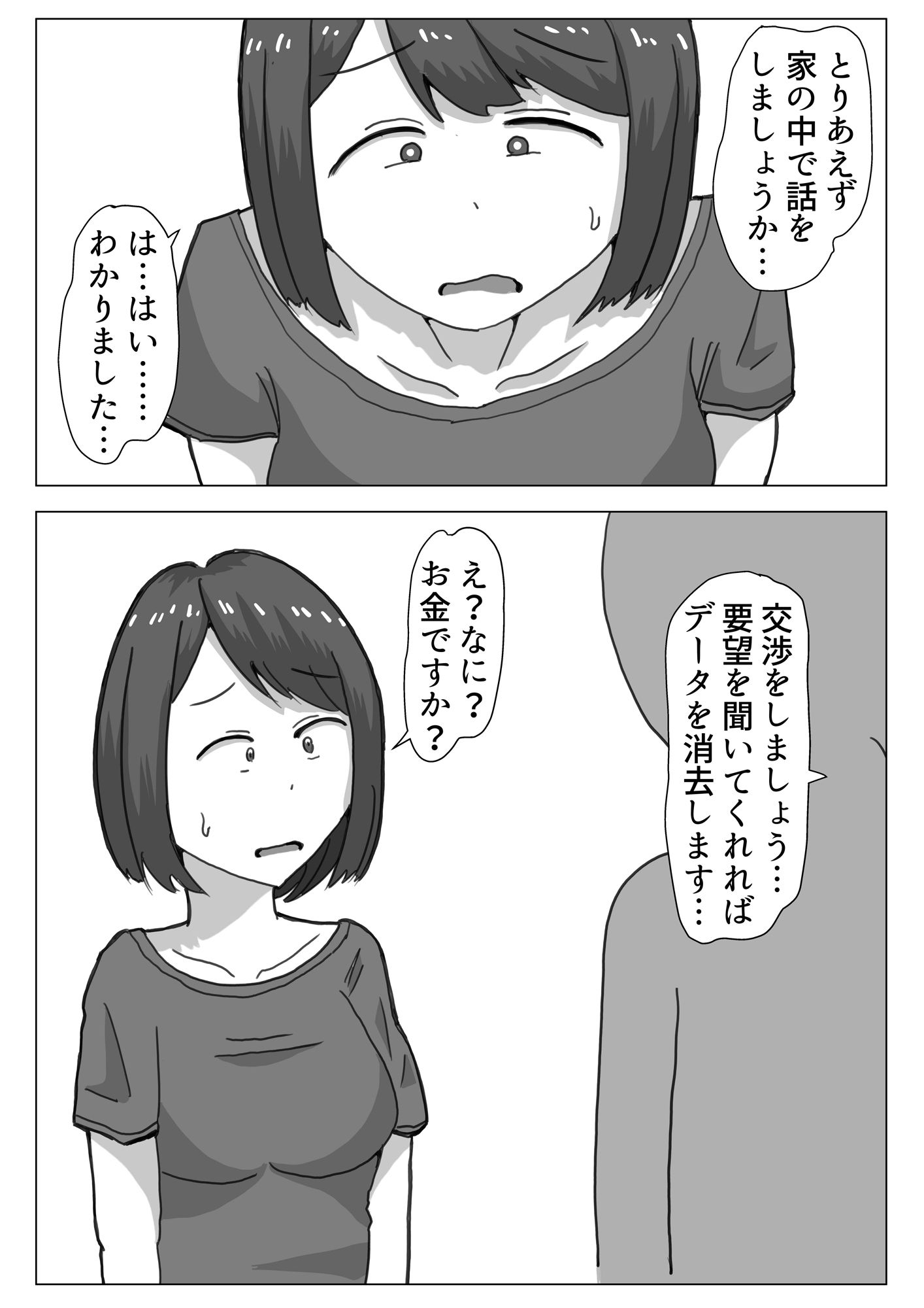 【エロ漫画】元アイドルの人妻が犯●れる7