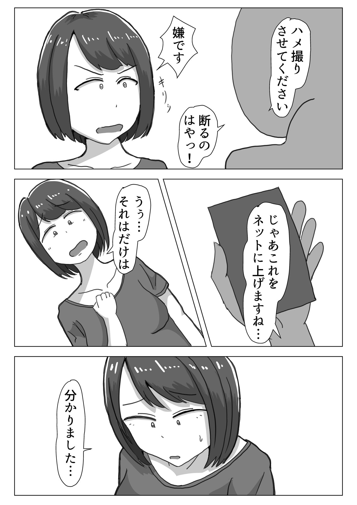 【エロ漫画】元アイドルの人妻が犯●れる8