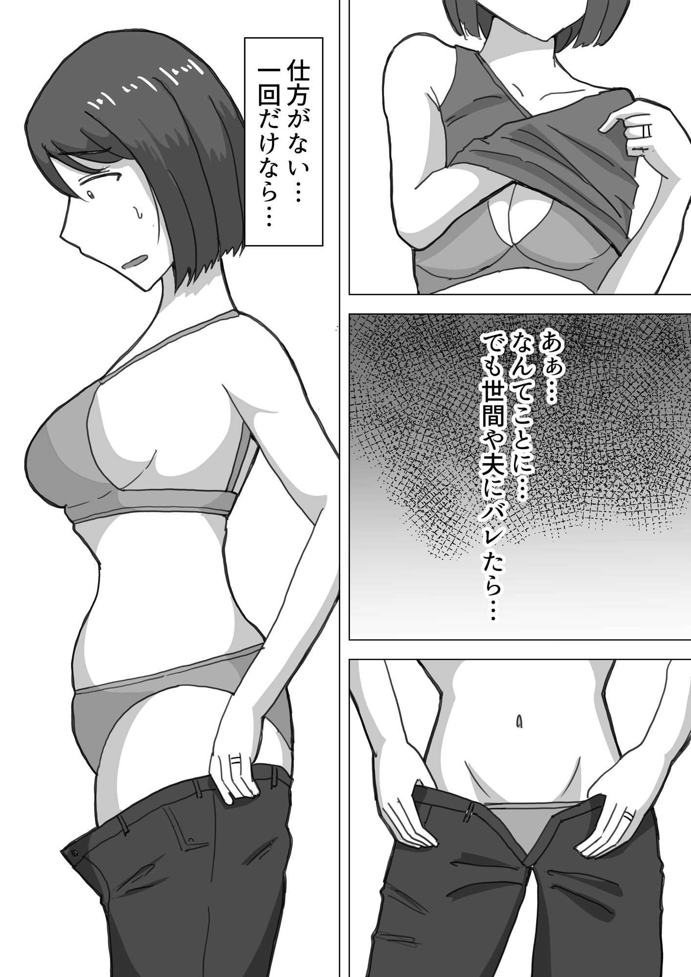 【エロ漫画】元アイドルの人妻が犯●れる9