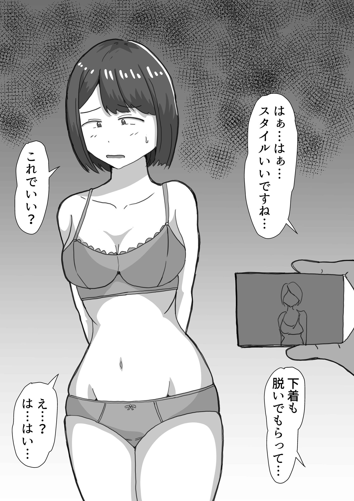 元アイドルの人妻が犯●れる 画像10