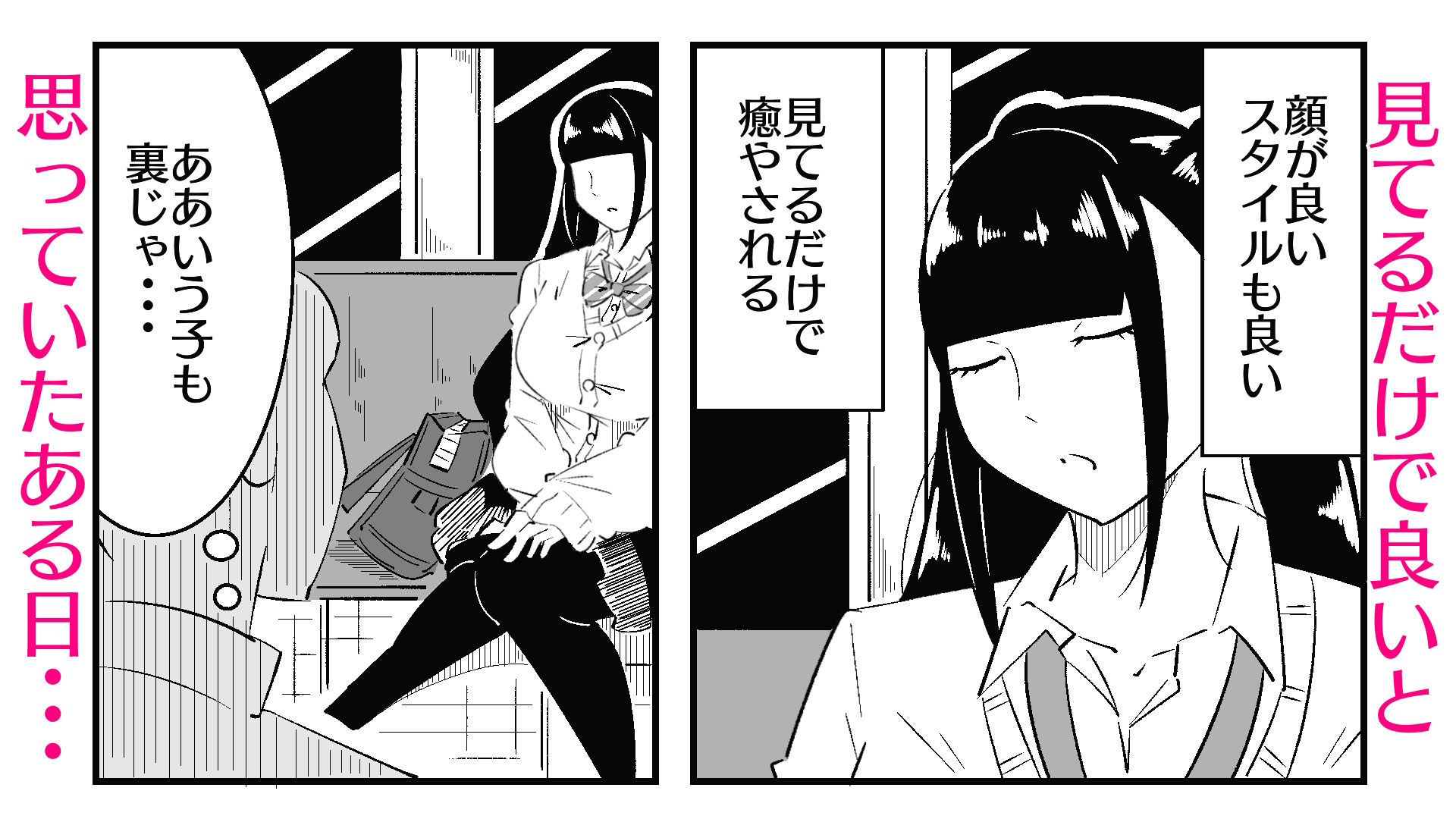 いつも視姦してる女の子にバレて淫語責めで絞られた話_2