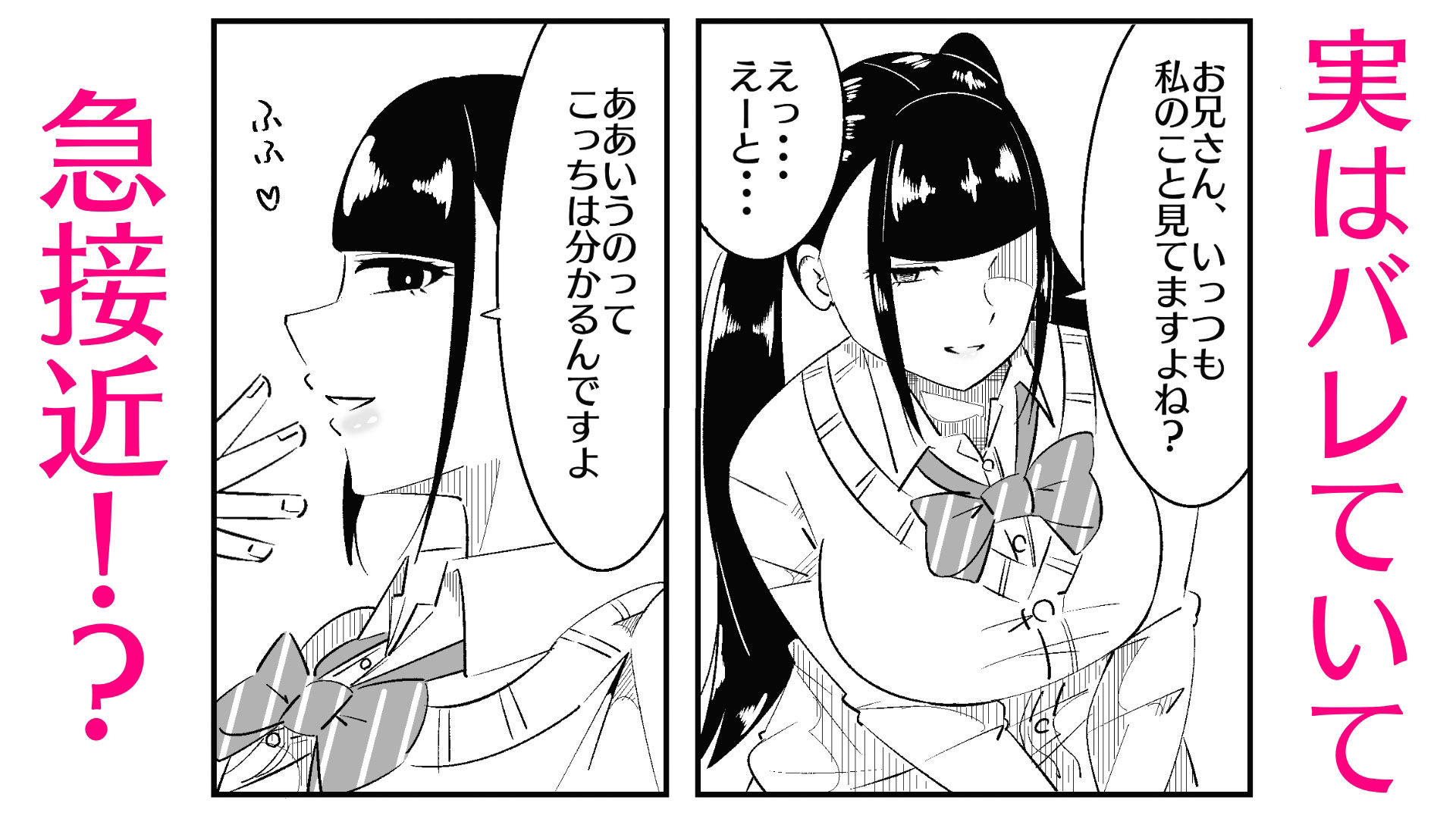 いつも視姦してる女の子にバレて淫語責めで絞られた話_3