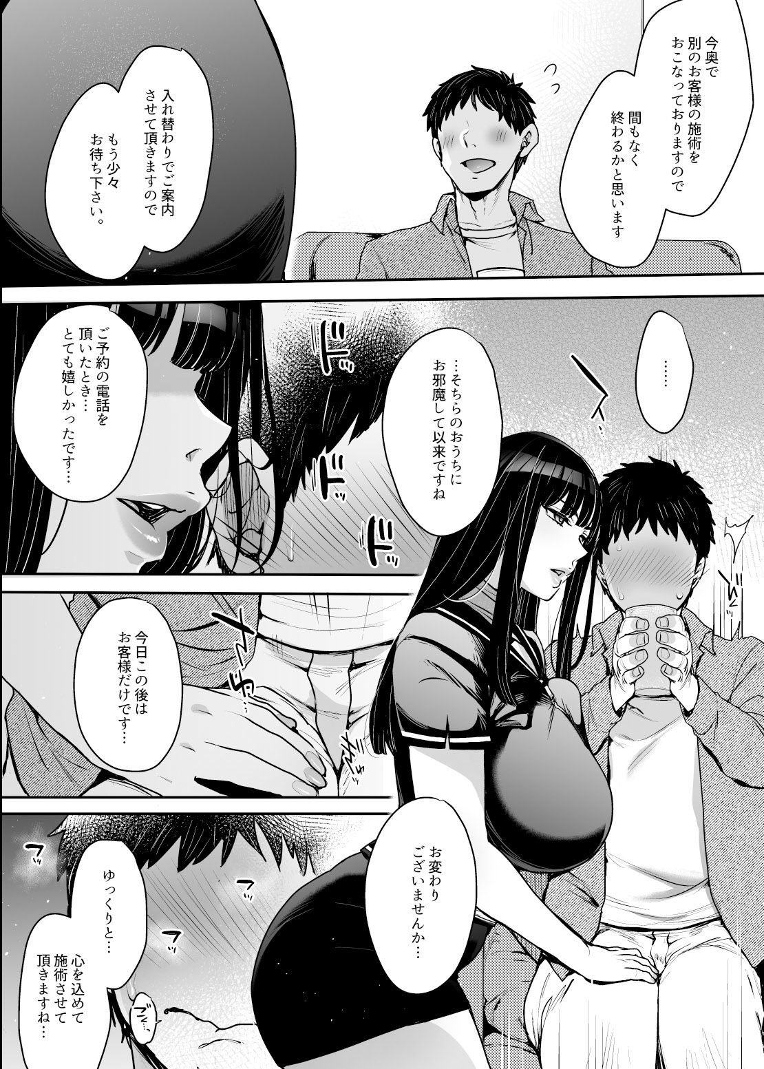 
        【マンガ＆音声】キミのぜんぶ、イジめてあげる〜王子様系クール女医VS事務的エステティシャン〜
-3