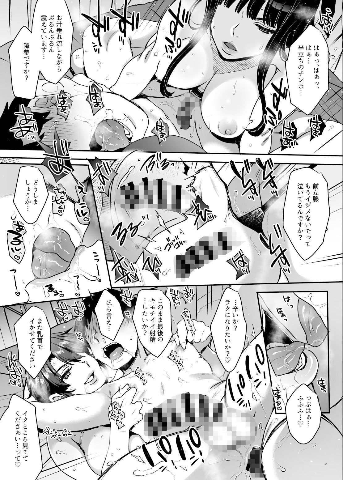 【マンガ＆音声】キミのぜんぶ、イジめてあげる〜王子様系クール女医VS事務的エステティシャン〜10