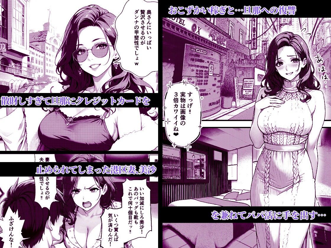 サンプル画像1:港区妻、堕ちる！(サークル闇鍋花火) [d_536777]