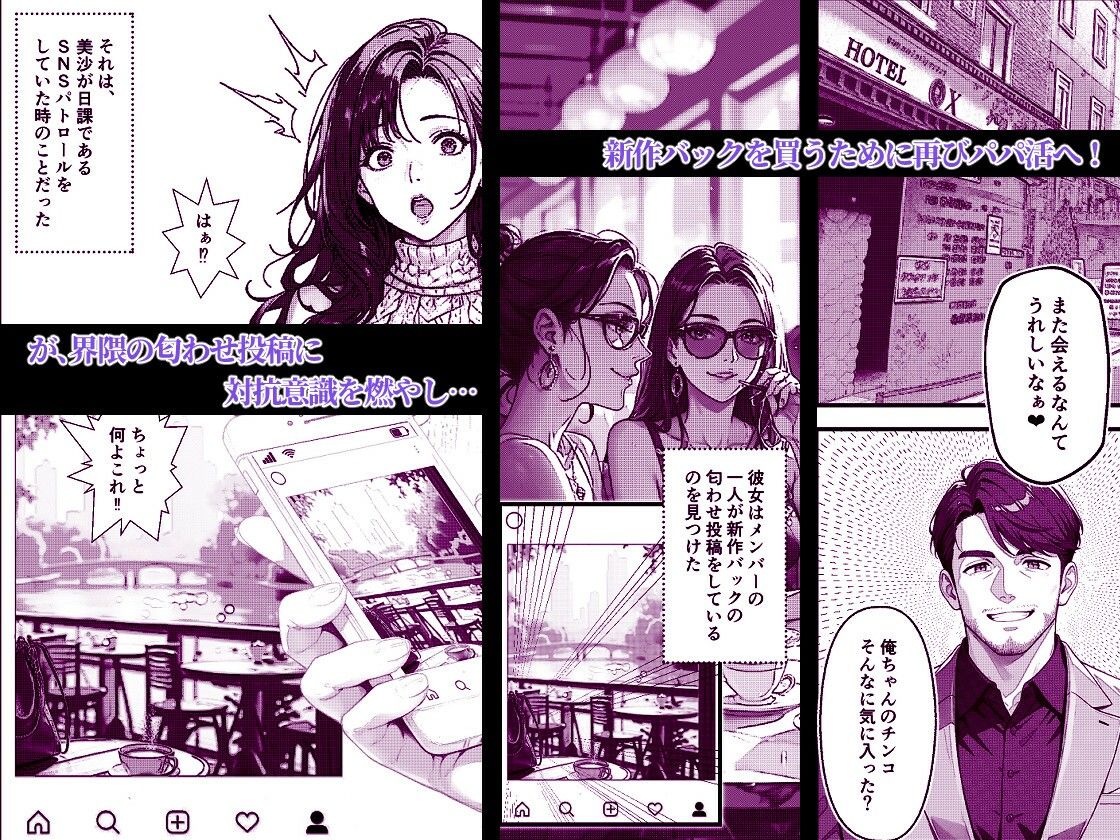 サンプル画像3:港区妻、堕ちる！(サークル闇鍋花火) [d_536777]