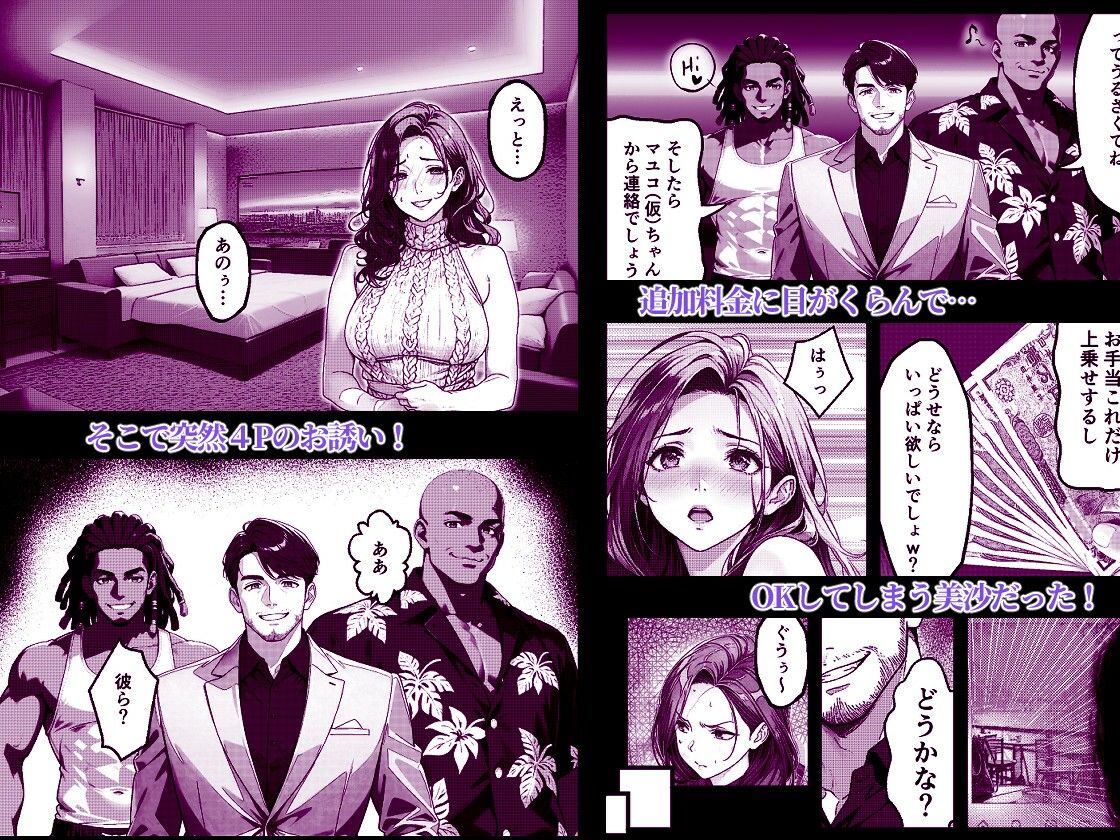 サンプル画像4:港区妻、堕ちる！(サークル闇鍋花火) [d_536777]